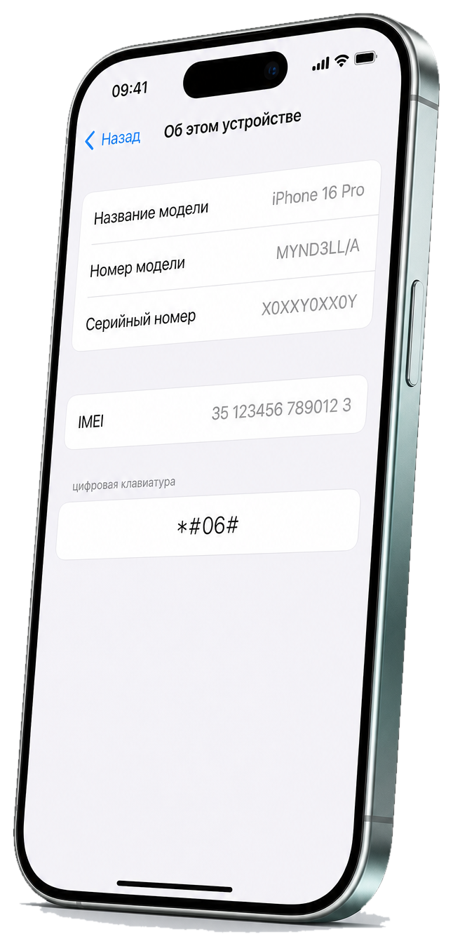 Проверка IMEI iPhone — ввод номера на экране телефона